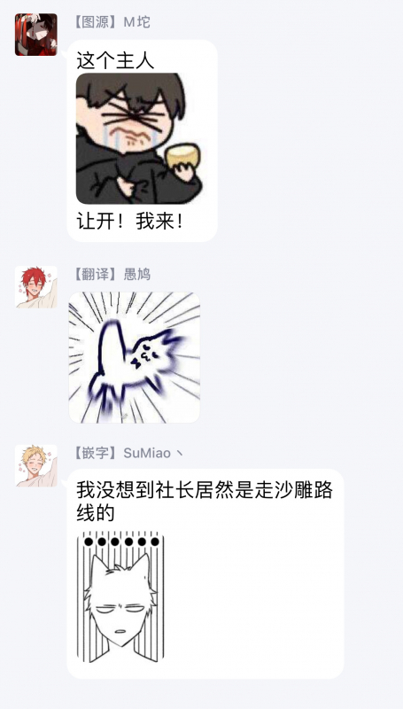 [Hontoku] Office no Hyou 办公室里的猎豹 1-4 [Chinese] [拾荒者汉化组] [Digital]_069