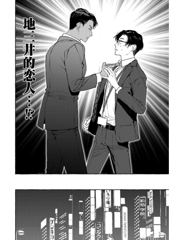 [Hontoku] Office no Hyou 办公室里的猎豹 1-4 [Chinese] [拾荒者汉化组] [Digital]_103