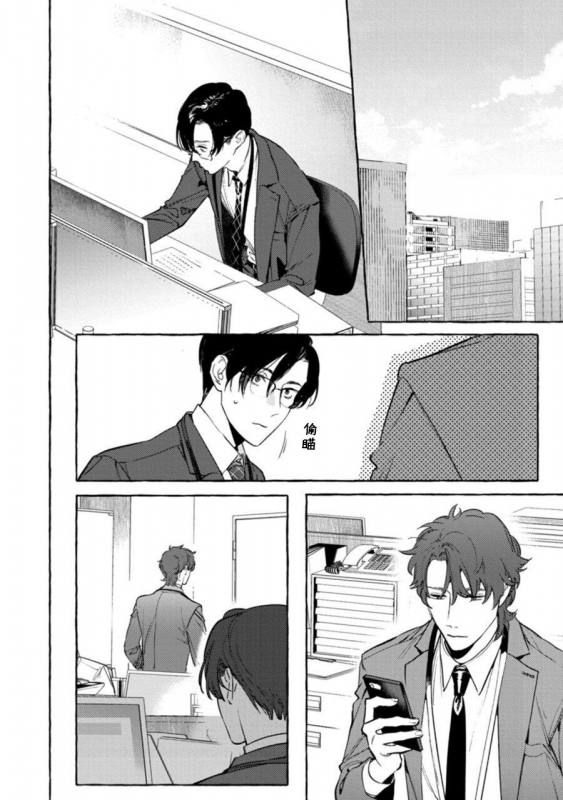 [Hontoku] Office no Hyou 办公室里的猎豹 1-4 [Chinese] [拾荒者汉化组] [Digital]_108