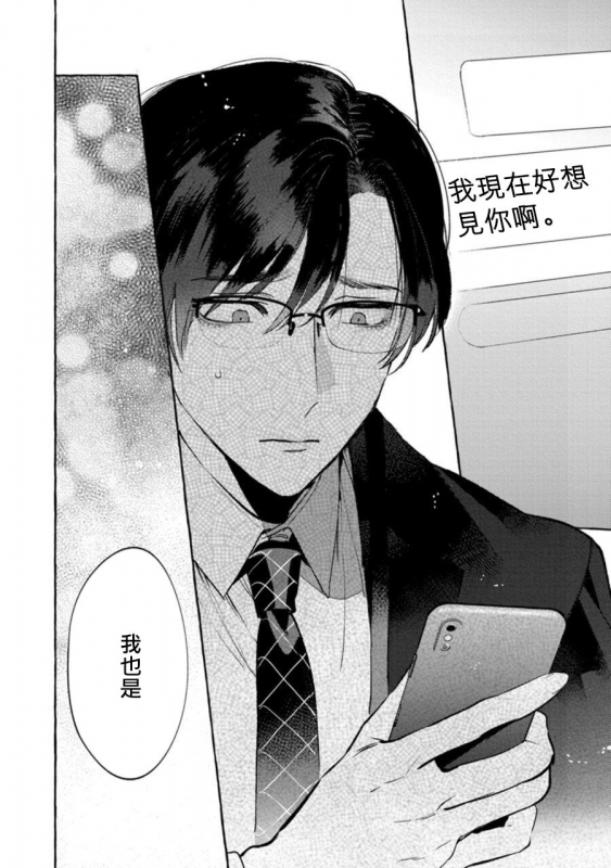 [Hontoku] Office no Hyou 办公室里的猎豹 1-4 [Chinese] [拾荒者汉化组] [Digital]_120