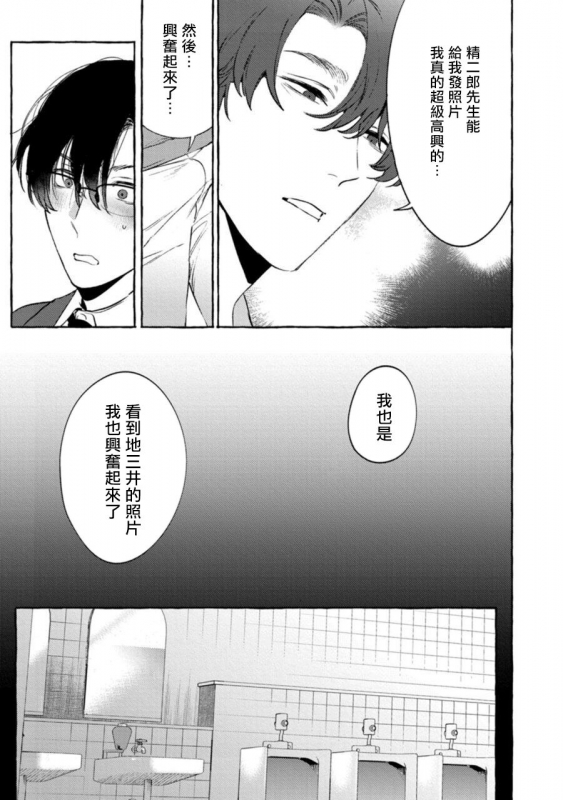 [Hontoku] Office no Hyou 办公室里的猎豹 1-4 [Chinese] [拾荒者汉化组] [Digital]_123