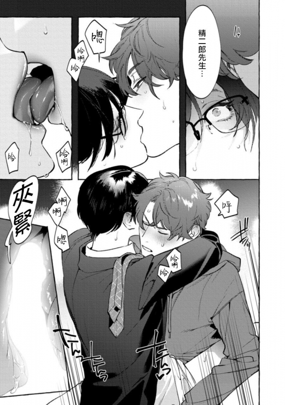 [Hontoku] Office no Hyou 办公室里的猎豹 1-4 [Chinese] [拾荒者汉化组] [Digital]_125