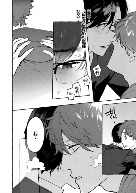 [Hontoku] Office no Hyou 办公室里的猎豹 1-4 [Chinese] [拾荒者汉化组] [Digital]_126