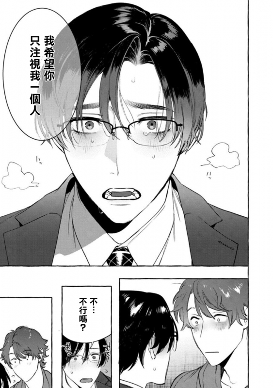 [Hontoku] Office no Hyou 办公室里的猎豹 1-4 [Chinese] [拾荒者汉化组] [Digital]_127