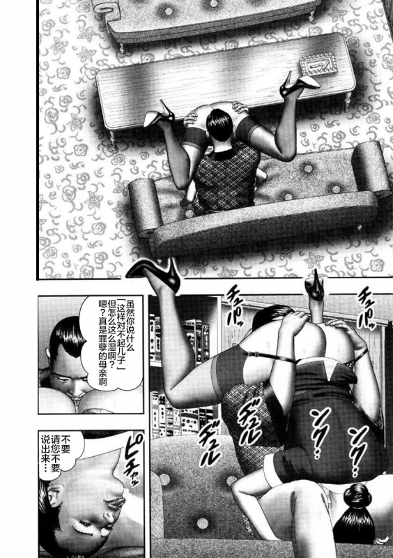 [Horie Tankei] Mashou no Jukujo 2 Biniku no Tawamure [Chinese] [新桥月白日语社] [Ongoing]_061