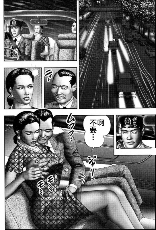 [Horie Tankei] Mashou no Jukujo 2 Biniku no Tawamure [Chinese] [新桥月白日语社] [Ongoing]_073