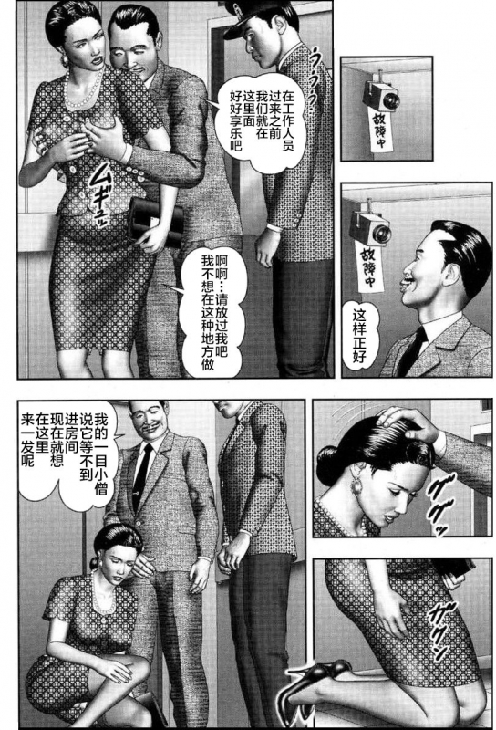 [Horie Tankei] Mashou no Jukujo 2 Biniku no Tawamure [Chinese] [新桥月白日语社] [Ongoing]_075