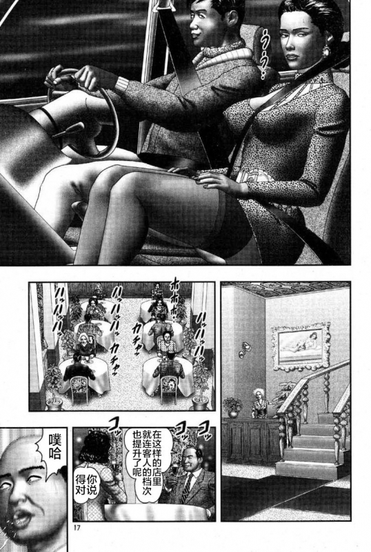 [Horie Tankei] Mashou no Jukujo 2 Biniku no Tawamure [Chinese] [新桥月白日语社] [Ongoing]_167