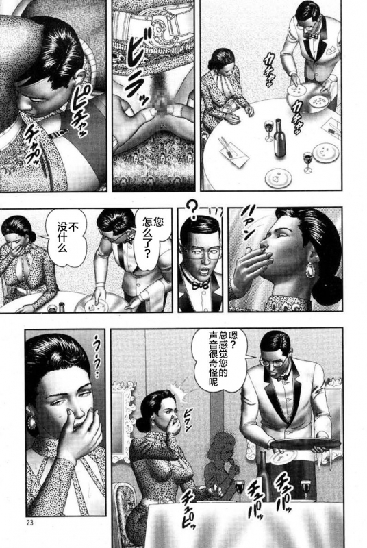 [Horie Tankei] Mashou no Jukujo 2 Biniku no Tawamure [Chinese] [新桥月白日语社] [Ongoing]_173