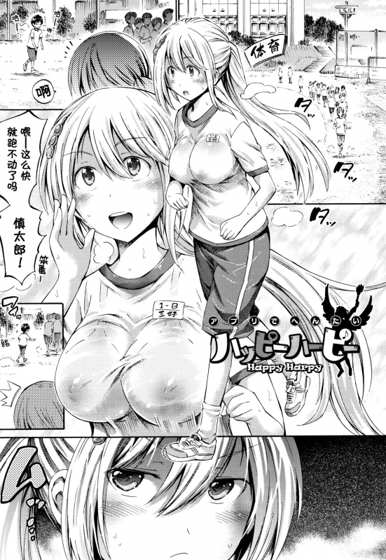 [Horitomo] Appli de Hentai - Kawaii Osananajimi o Monster Musume ni Shiyou [Chinese] [Kirin个人汉化] [Ongoing]_026