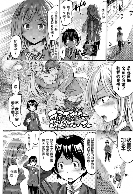 [Horitomo] Appli de Hentai - Kawaii Osananajimi o Monster Musume ni Shiyou [Chinese] [Kirin个人汉化] [Ongoing]_027