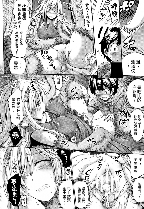 [Horitomo] Appli de Hentai - Kawaii Osananajimi o Monster Musume ni Shiyou [Chinese] [Kirin个人汉化] [Ongoing]_033