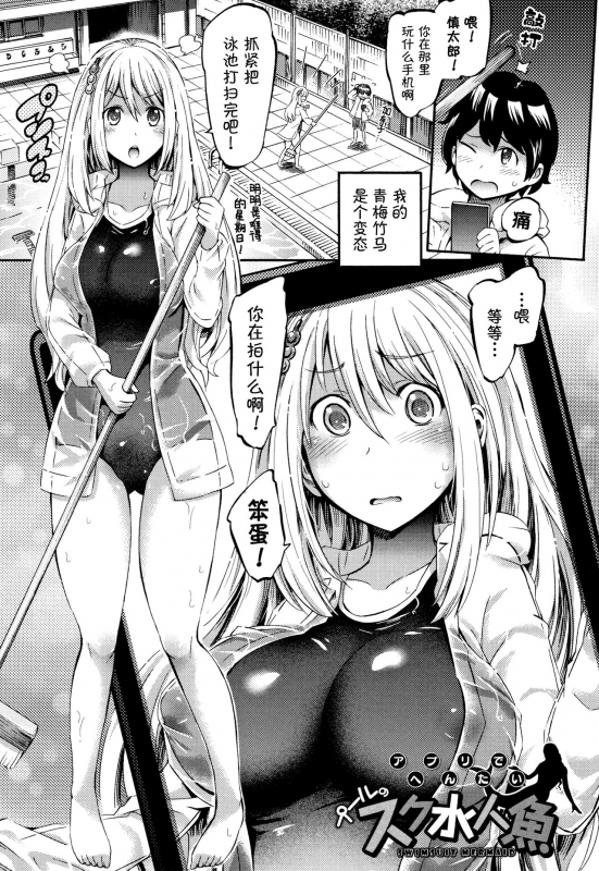[Horitomo] Appli de Hentai - Kawaii Osananajimi o Monster Musume ni Shiyou [Chinese] [Kirin个人汉化] [Ongoing]_048