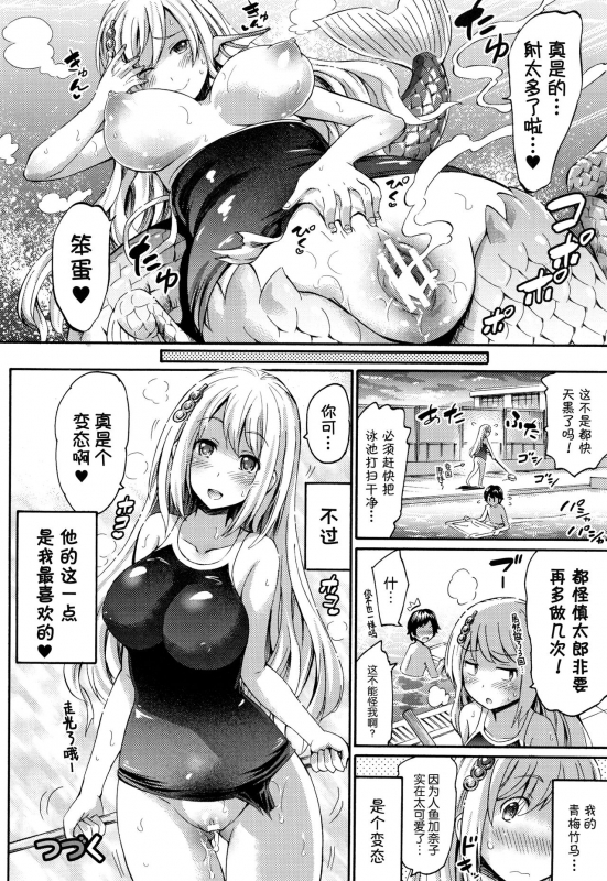 [Horitomo] Appli de Hentai - Kawaii Osananajimi o Monster Musume ni Shiyou [Chinese] [Kirin个人汉化] [Ongoing]_063