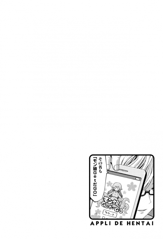 [Horitomo] Appli de Hentai - Kawaii Osananajimi o Monster Musume ni Shiyou [Chinese] [Kirin个人汉化] [Ongoing]_102