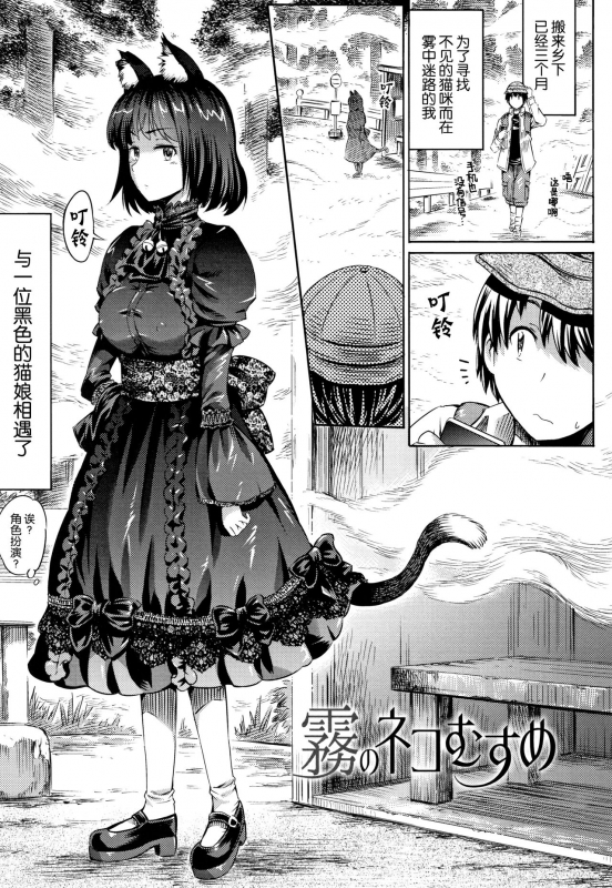 [Horitomo] Appli de Hentai - Kawaii Osananajimi o Monster Musume ni Shiyou [Chinese] [Kirin个人汉化] [Ongoing]_103