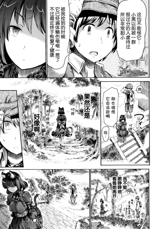 [Horitomo] Appli de Hentai - Kawaii Osananajimi o Monster Musume ni Shiyou [Chinese] [Kirin个人汉化] [Ongoing]_105