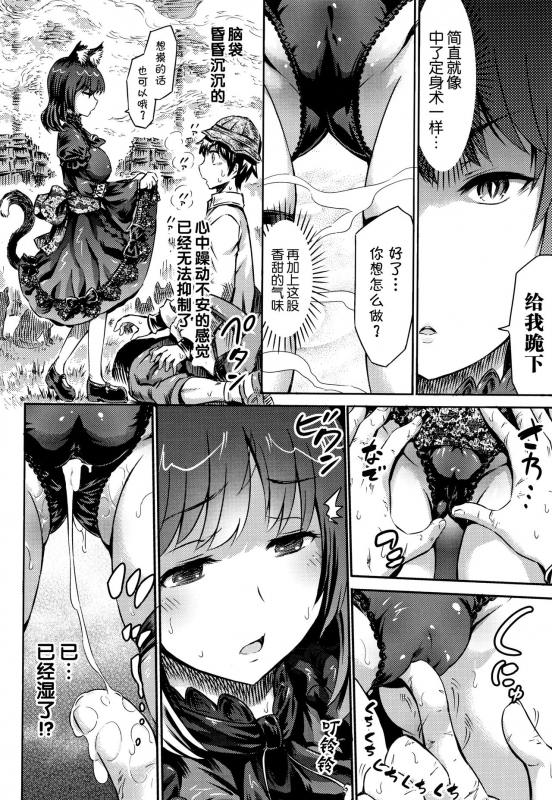 [Horitomo] Appli de Hentai - Kawaii Osananajimi o Monster Musume ni Shiyou [Chinese] [Kirin个人汉化] [Ongoing]_108