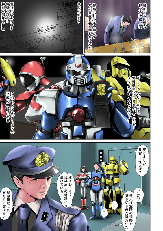 [Houdai Kabosu] Tokubetsu Kikou Keisatsu no Onna_01