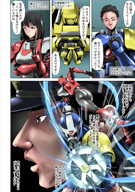 [Houdai Kabosu] Tokubetsu Kikou Keisatsu no Onna_02