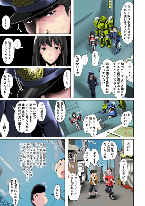 [Houdai Kabosu] Tokubetsu Kikou Keisatsu no Onna_03