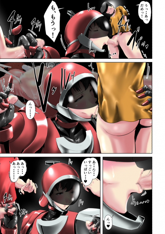 [Houdai Kabosu] Tokubetsu Kikou Keisatsu no Onna_11