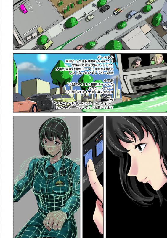 [Houdai Kabosu] Tokubetsu Kikou Keisatsu no Onna_44