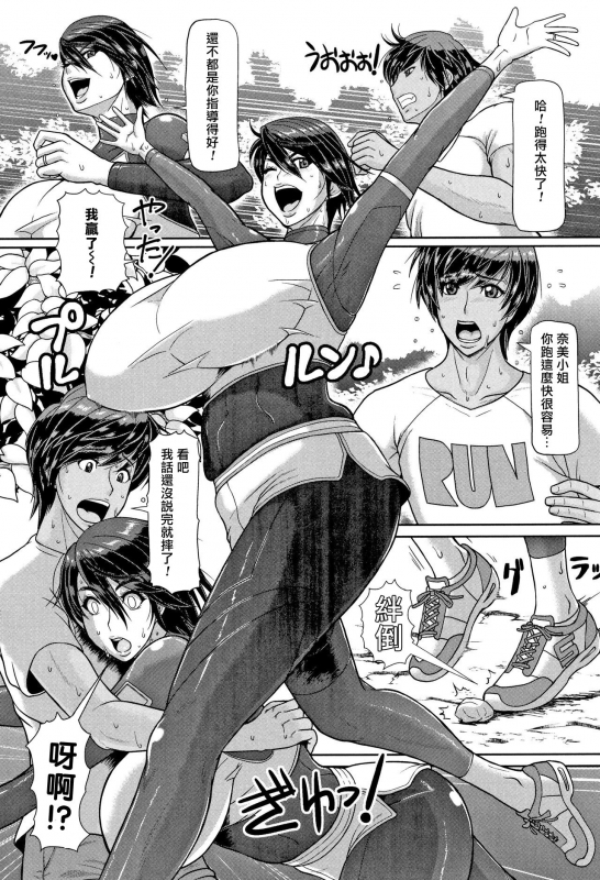 [ICE] Shiru-Mamire Yagai-Koubi Nikusyoku-Duma (Mesujiru Shibori Nama!) [Chinese] [不可视汉化]_02