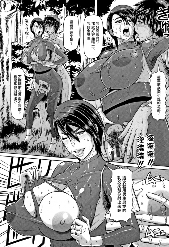 [ICE] Shiru-Mamire Yagai-Koubi Nikusyoku-Duma (Mesujiru Shibori Nama!) [Chinese] [不可视汉化]_13