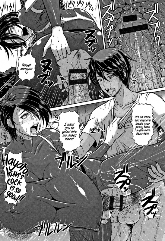 [ICE] Shiru-Mamire Yagai-Koubi Nikusyoku-Duma Juice Covered Outdoor Mating Carnivorous Wife (Mesujiru Shibori Nama!) [English] [Cave Translations]_07