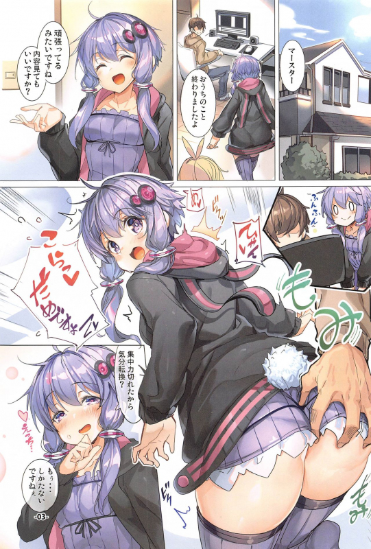 [Ikaring (Ajishio)] Totsuzen no Kinyoku Seikatsu ni Sabishikute Gaman Dekinaku Nacchau Yukari-san (VOICEROID)_01