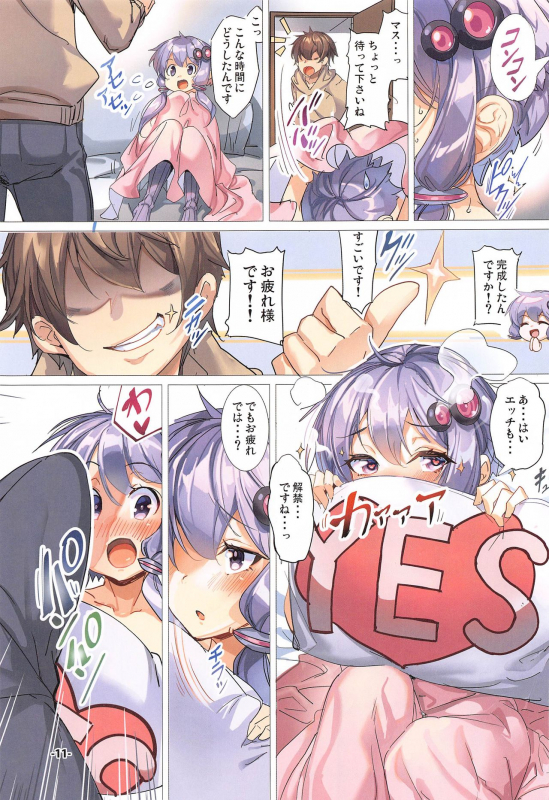 [Ikaring (Ajishio)] Totsuzen no Kinyoku Seikatsu ni Sabishikute Gaman Dekinaku Nacchau Yukari-san (VOICEROID)_09