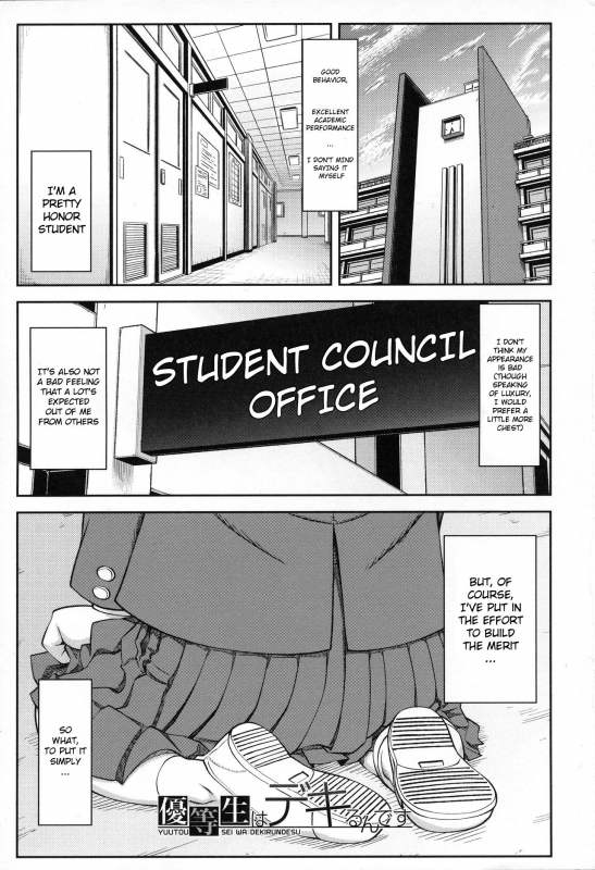 [Ikumo Taisuke] Majimeni Yarimasu (Seitokaichou) [English] [Pirate]_007