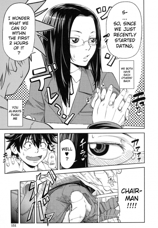 [Ikumo Taisuke] Majimeni Yarimasu (Seitokaichou) [English] [Pirate]_153