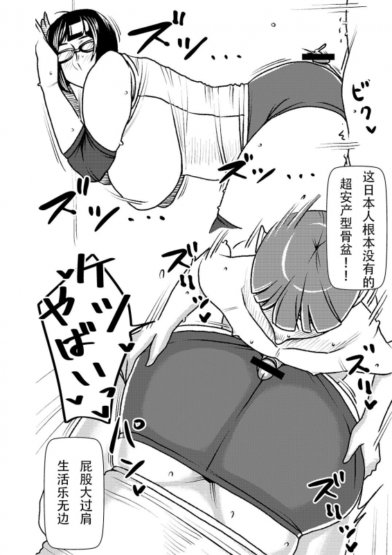 [Imprison (Sasaki Saki)] My Big 'n' Sexy Little Sis[chinese]【比斯娘汉化组】_09