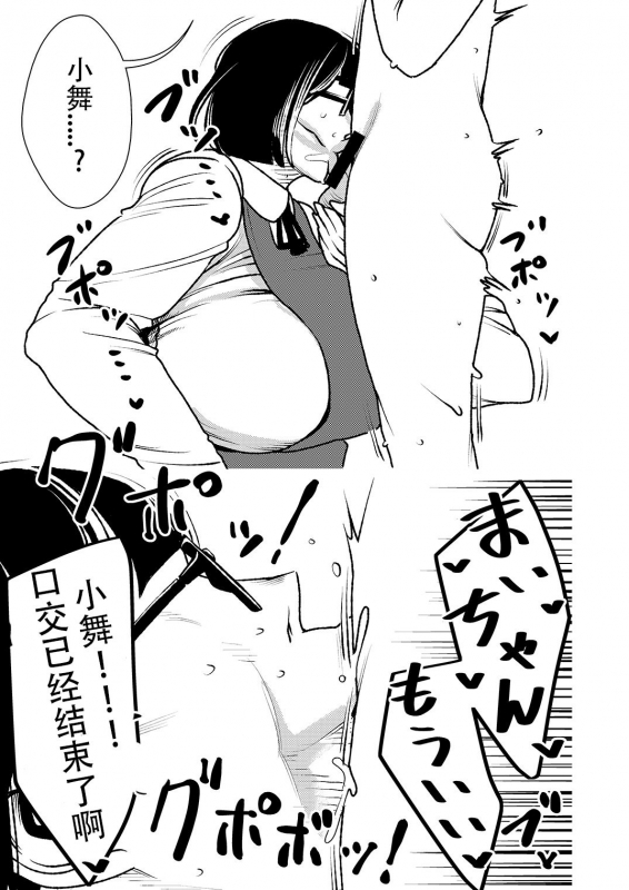 [Imprison (Sasaki Saki)] My Big 'n' Sexy Little Sis[chinese]【比斯娘汉化组】_14