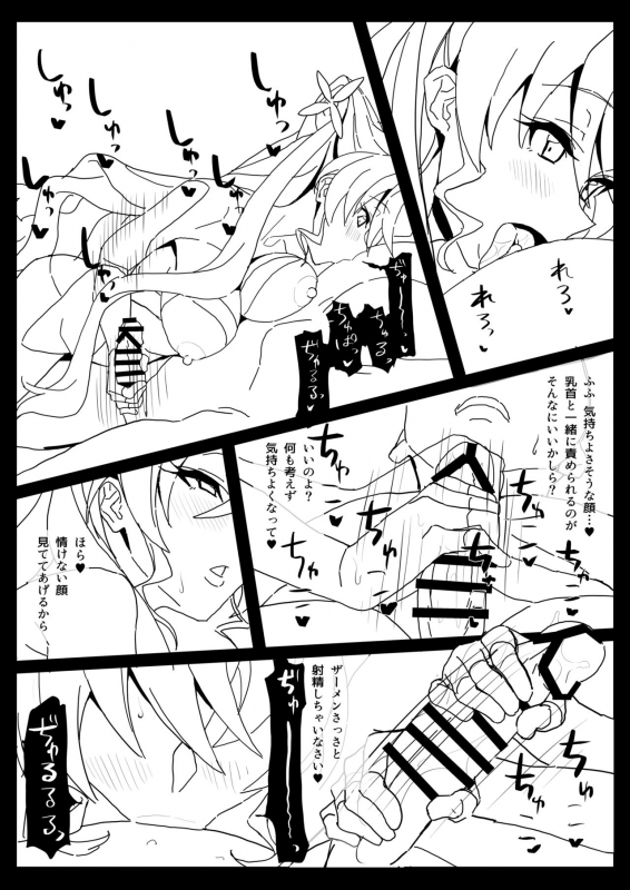 [Inai Uchi ni (Inai)] BOOBS. (Senki Zesshou Symphogear) [Digital]_05