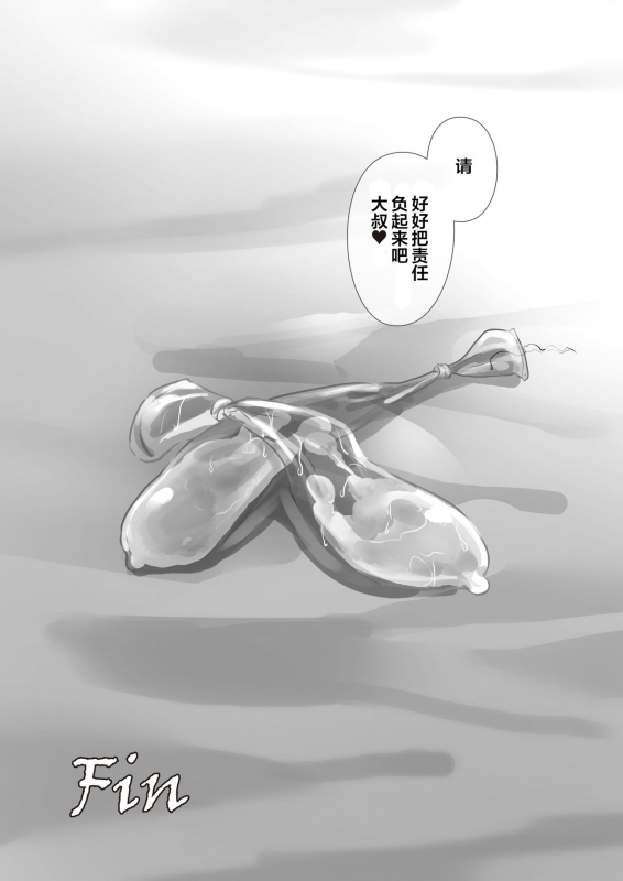 [Inari Mochi] Futa Gal Yomo Souda Karin Datsu Seikatsuku de Love Love Gohoushi!! [Chinese] [下北泽幕府]_10