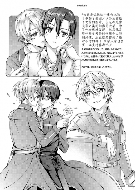 [InkStone (Amami Ryouko)] Kuro no Kenshi Ryoujoku (Sword Art Online) [Chinese] [pinkfriday变夫人] [Digital]_17