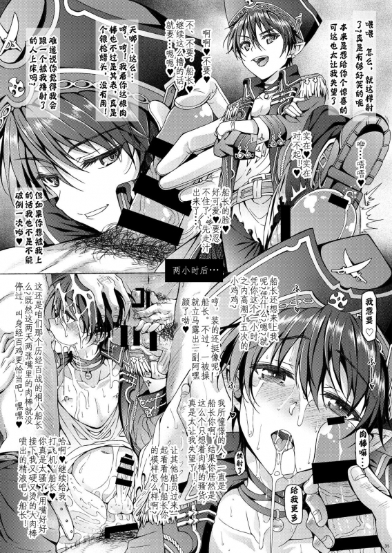 [InkStone (Amami Ryouko)] Kuro no Kenshi Ryoujoku (Sword Art Online) [Chinese] [pinkfriday变夫人] [Digital]_31