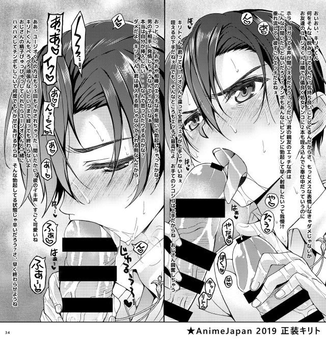 [InkStone (Amami Ryouko)] Kuro no Kenshi Ryoujoku (Sword Art Online) [Chinese] [pinkfriday变夫人] [Digital]_34