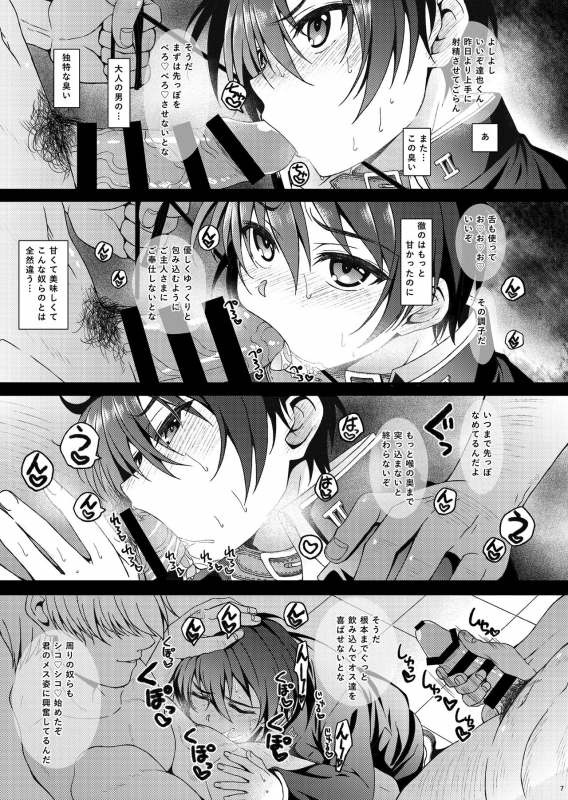 [Inkstone (Amami Ryouko)] HOPE-ACT. 06 [Digital]_06