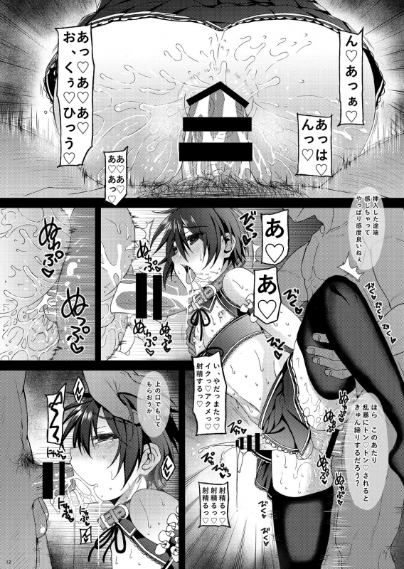 [Inkstone (Amami Ryouko)] HOPE-ACT. 06 [Digital]_11