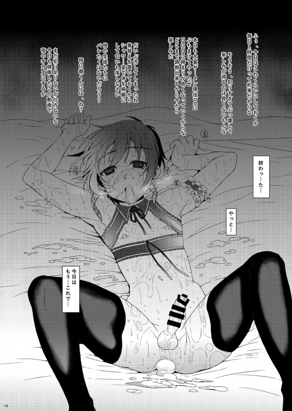 [Inkstone (Amami Ryouko)] HOPE-ACT. 06 [Digital]_15