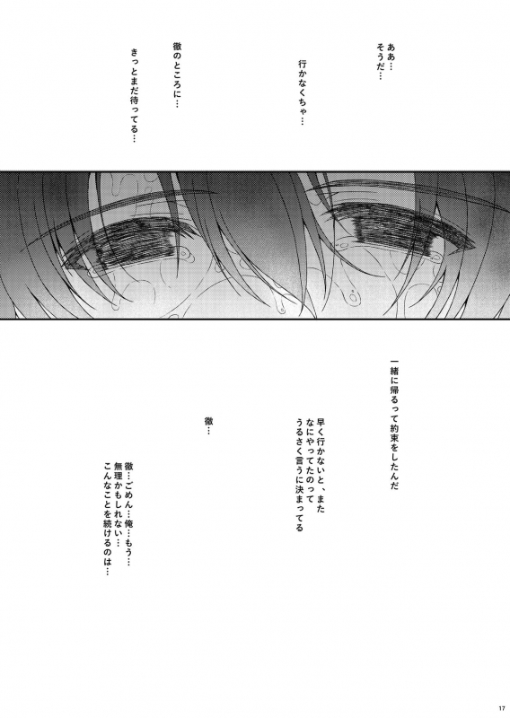 [Inkstone (Amami Ryouko)] HOPE-ACT. 06 [Digital]_16