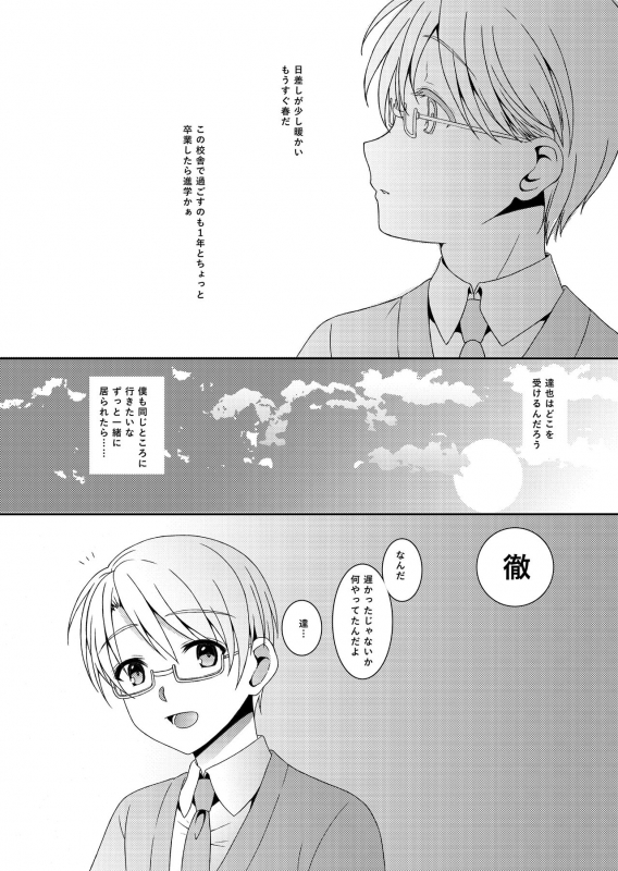 [Inkstone (Amami Ryouko)] HOPE-ACT. 06 [Digital]_19