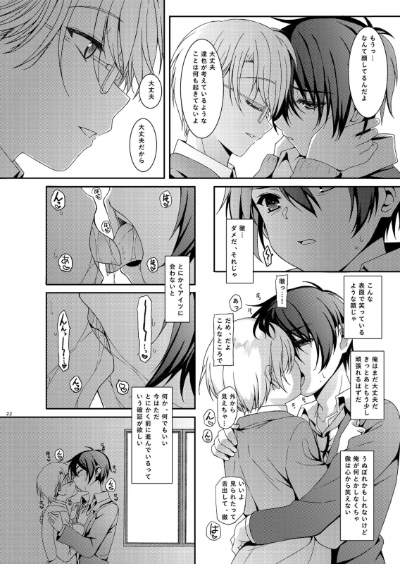 [Inkstone (Amami Ryouko)] HOPE-ACT. 06 [Digital]_21