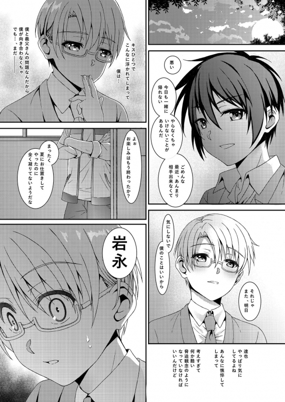 [Inkstone (Amami Ryouko)] HOPE-ACT. 06 [Digital]_22