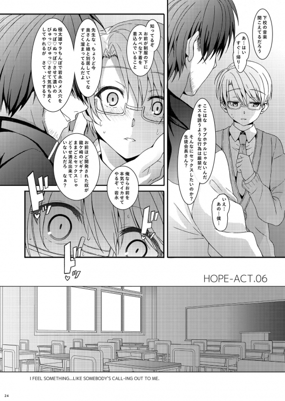 [Inkstone (Amami Ryouko)] HOPE-ACT. 06 [Digital]_23