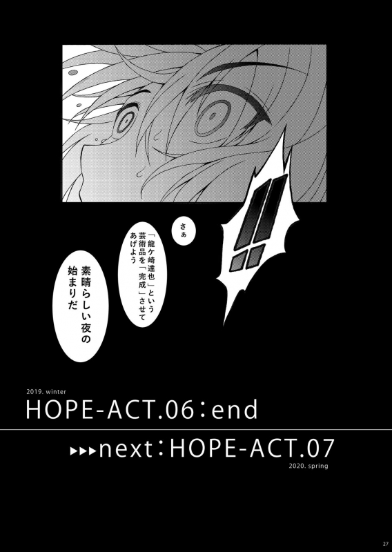 [Inkstone (Amami Ryouko)] HOPE-ACT. 06 [Digital]_26